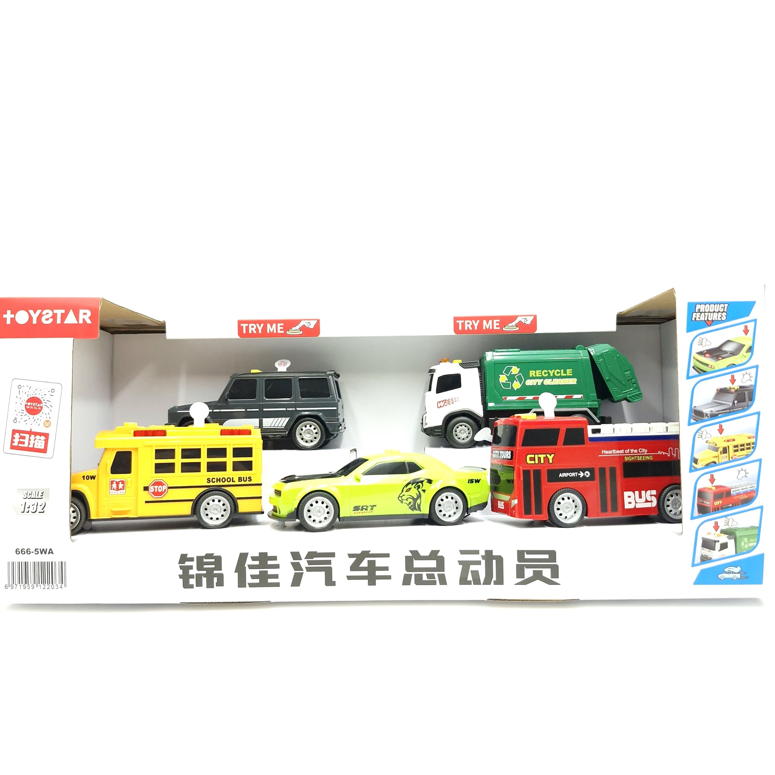 🚗 ست ۵ عددی ماشین‌های خدمات شهری (Toy Star)